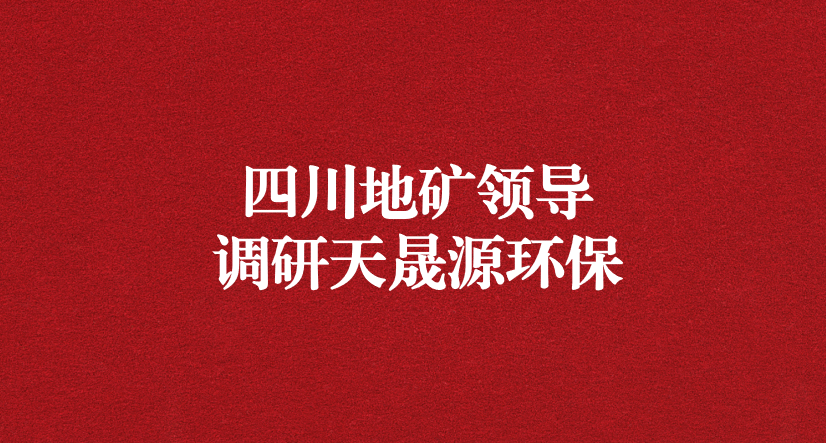 誠信經(jīng)營立口碑，規(guī)范生產(chǎn)保安全