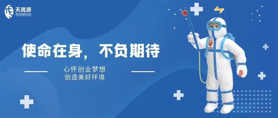修煉內(nèi)功，積蓄力量——天晟源環(huán)保開展多種線上培訓(xùn)