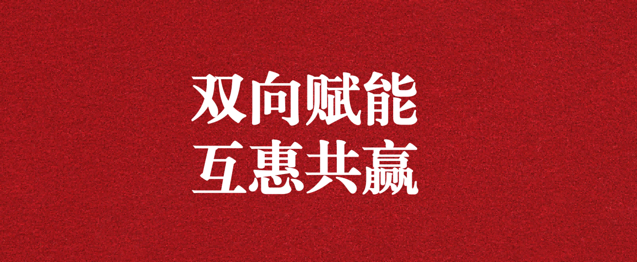 雙向賦能，互惠共贏——天晟源環(huán)保與四川農(nóng)業(yè)大學(xué)校企合作簽約授牌儀式圓滿舉行