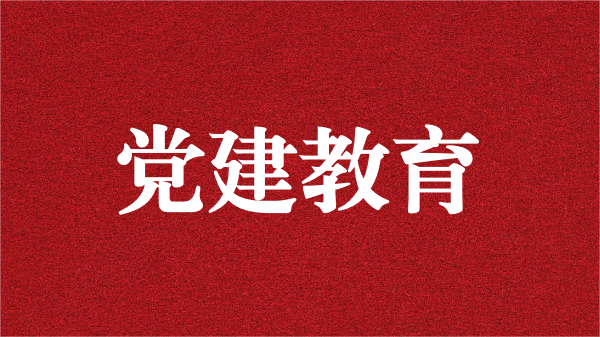 追尋習(xí)近平總書記四川足跡，高質(zhì)量推進(jìn)主題教育——天晟源環(huán)保黨支部開展主題教育專題研學(xué)