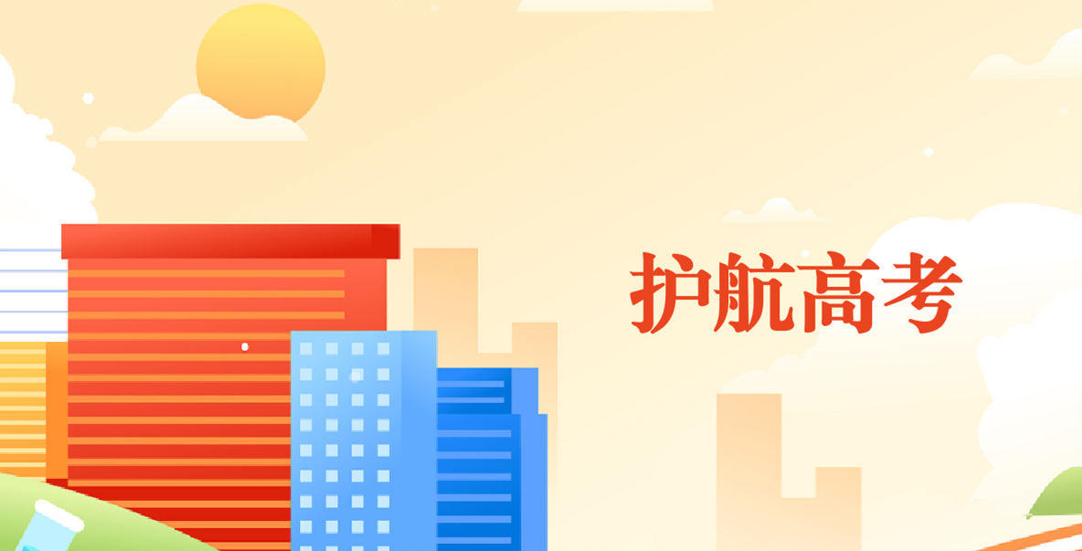 以夢為馬、不負(fù)韶華——西藏晟源環(huán)境工程有限公司為2023年高考護(hù)航