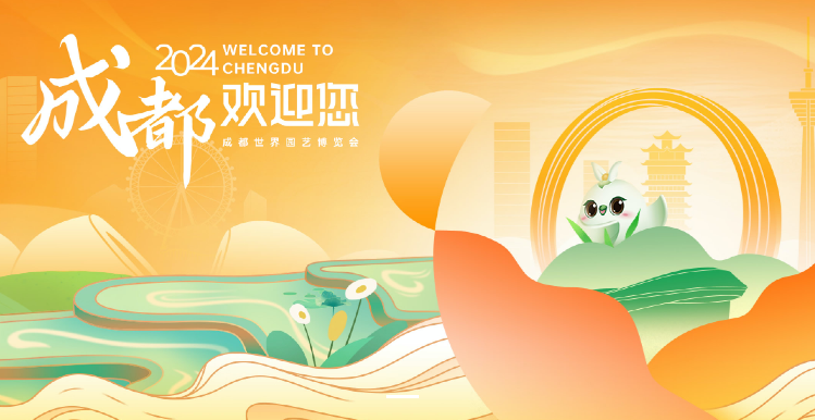 奮戰(zhàn)五一︱保障監(jiān)測不停歇，護(hù)航成都世園會(huì)