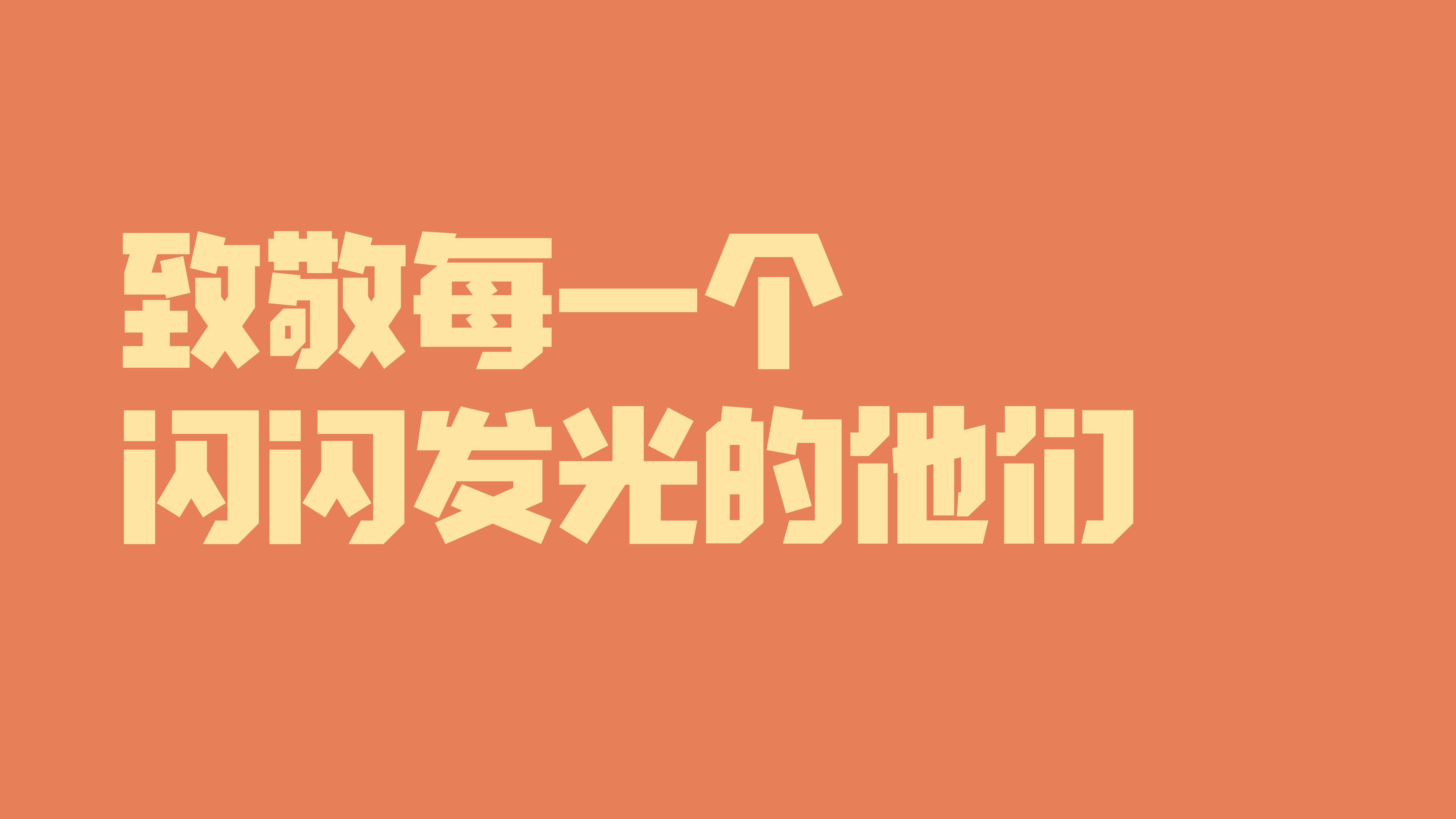 奮戰(zhàn)五一︱污染防治不停工，生態(tài)修復(fù)連軸轉(zhuǎn)