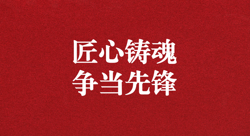 工匠鑄就品質(zhì)，榜樣引領(lǐng)未來—— 天晟源環(huán)保榮獲四川省生態(tài)環(huán)保集團(tuán)工會(huì)兩項(xiàng)殊榮