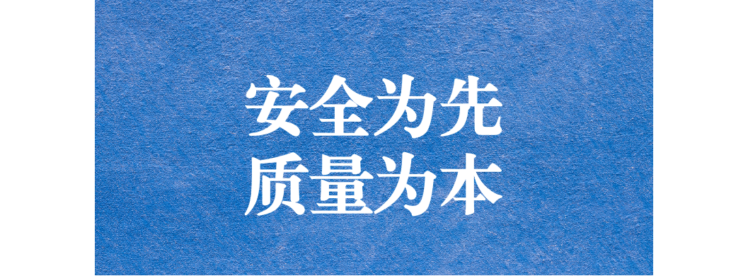 安全為先，質量為本 ---天晟源環(huán)保開展項目安全質量檢查